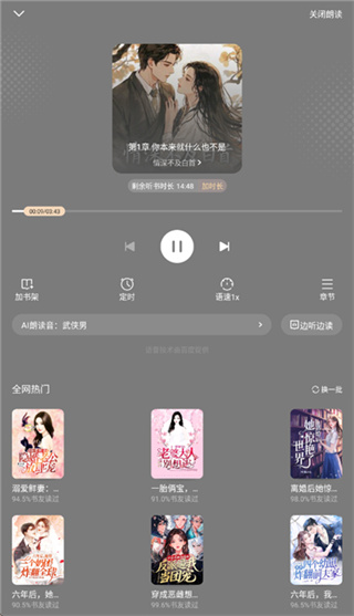 拾贝小说手机版下载 拾贝小说手机版下载