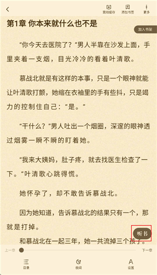 拾贝小说手机版下载 拾贝小说手机版下载