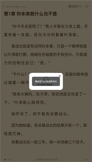 拾贝小说手机版下载 拾贝小说手机版下载