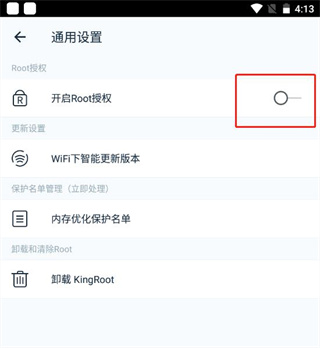 kingroot官方版下载 kingroot官方版下载