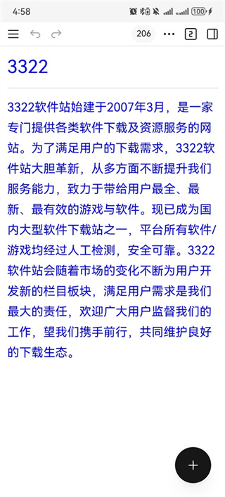 WonderPen妙笔手机版下载 WonderPen妙笔手机版下载