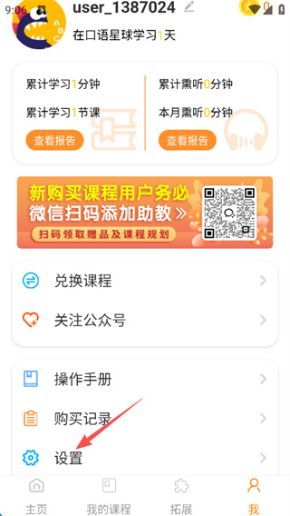 口语星球app下载 口语星球app下载