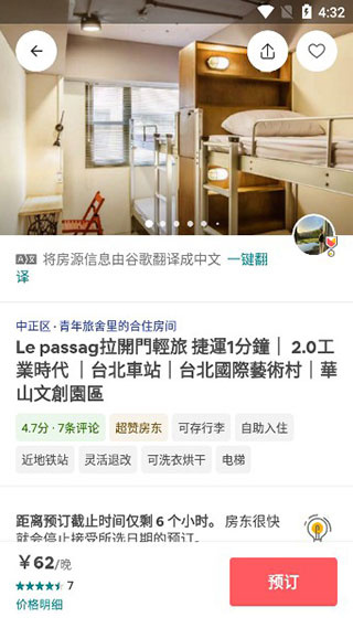 爱彼迎民宿下载 爱彼迎民宿下载