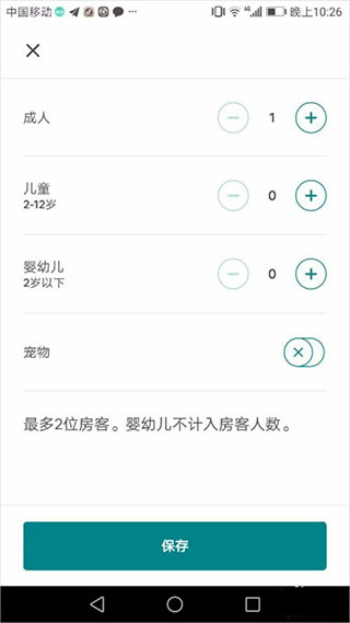 爱彼迎民宿下载 爱彼迎民宿下载