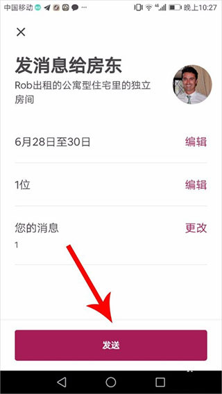 爱彼迎民宿下载 爱彼迎民宿下载