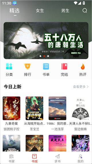 笔趣阁开心版下载最新版本 笔趣阁开心版下载最新版本