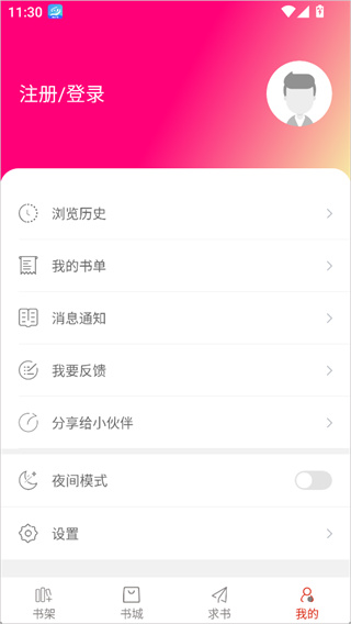 笔趣阁开心版下载最新版本 笔趣阁开心版下载最新版本