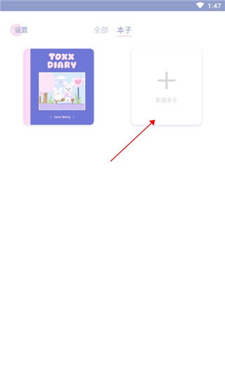 Toxx手机版下载 Toxx手机版下载