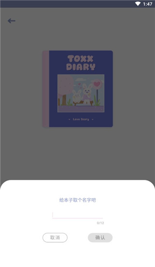 Toxx手机版下载 Toxx手机版下载