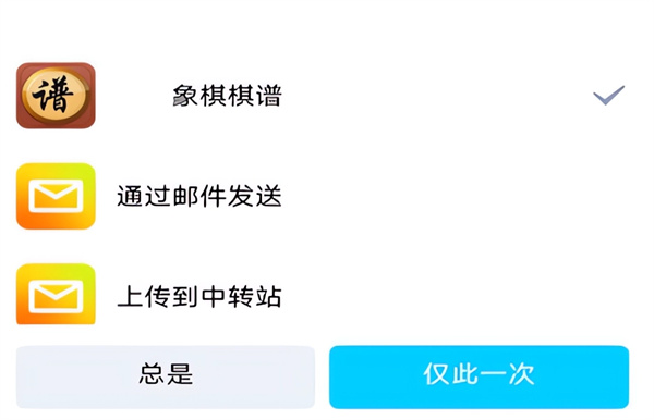 象棋棋谱下载 象棋棋谱下载