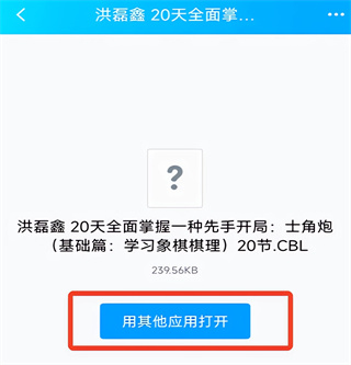 象棋棋谱下载 象棋棋谱下载