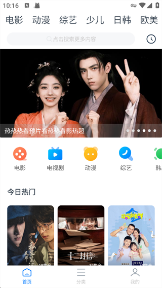 影视大全看看App下载 影视大全看看App下载