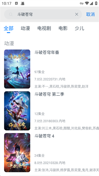 影视大全看看App下载 影视大全看看App下载
