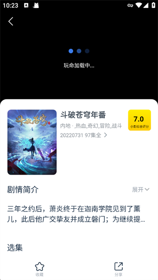 影视大全看看App下载 影视大全看看App下载