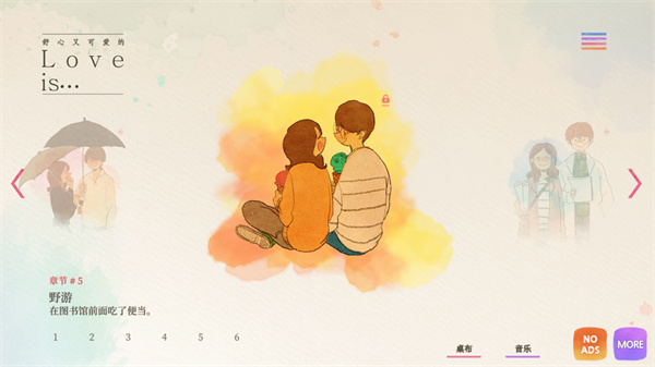 ������С����(Love is in small things)