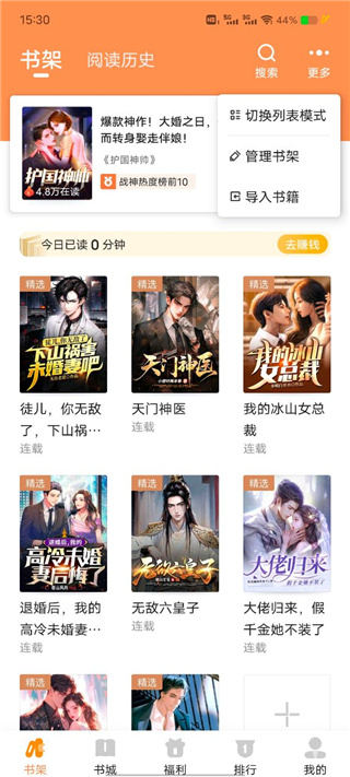 月鼠小说软件下载 月鼠小说软件下载