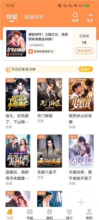 月鼠小说软件下载 月鼠小说软件下载