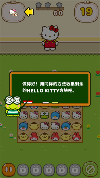 凯蒂猫和好朋友们免费版下载 凯蒂猫和好朋友们免费版下载