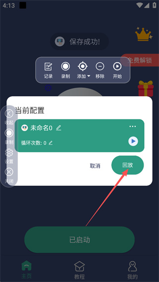 和平精英自动点击连点器下载 和平精英自动点击连点器下载