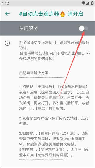 和平精英自动点击连点器下载 和平精英自动点击连点器下载