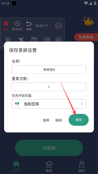和平精英自动点击连点器下载 和平精英自动点击连点器下载