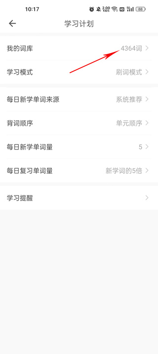 疯狂背单词正版免费下载 疯狂背单词正版免费下载