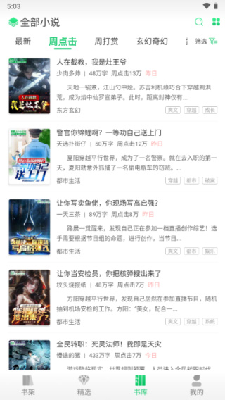 飞卢小说下载app 飞卢小说下载app