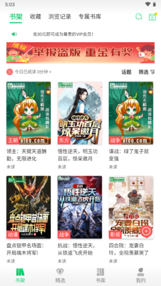 飞卢小说下载app 飞卢小说下载app