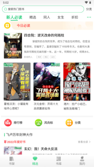 飞卢小说下载app 飞卢小说下载app