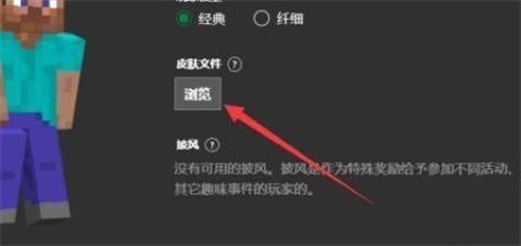 我的世界皮肤编辑器下载安卓版 我的世界皮肤编辑器下载安卓版