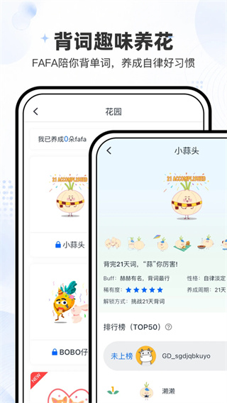 小吉背单词app下载 小吉背单词app下载