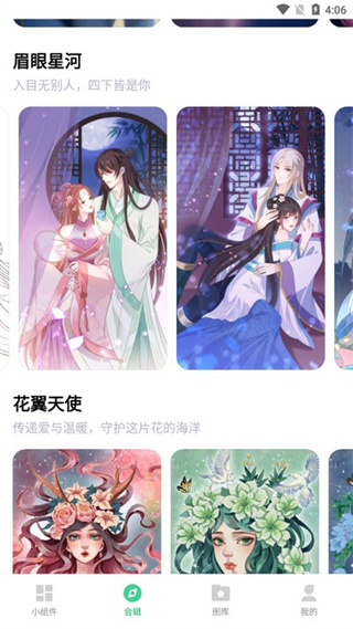 绘涂小组件APP最新版本 绘涂小组件APP最新版本