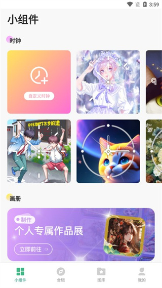 绘涂小组件APP最新版本 绘涂小组件APP最新版本