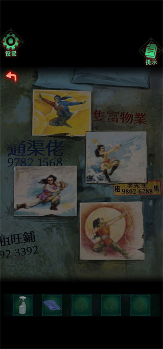 怨楼 怨楼