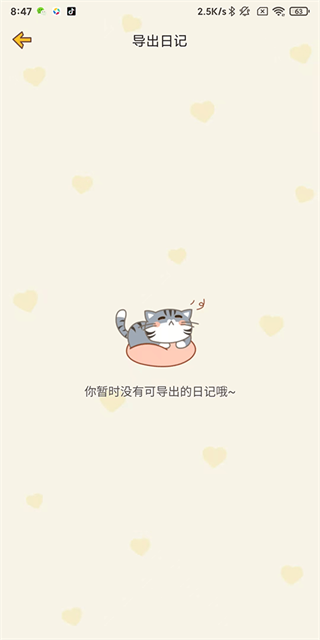 心动日常安卓版下载 心动日常安卓版下载