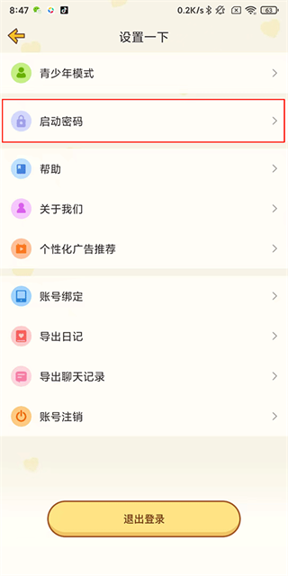 心动日常安卓版下载 心动日常安卓版下载