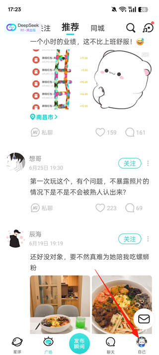 soul免费下载 soul免费下载