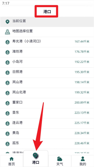 大鱼潮汐表最新版本下载 大鱼潮汐表最新版本下载