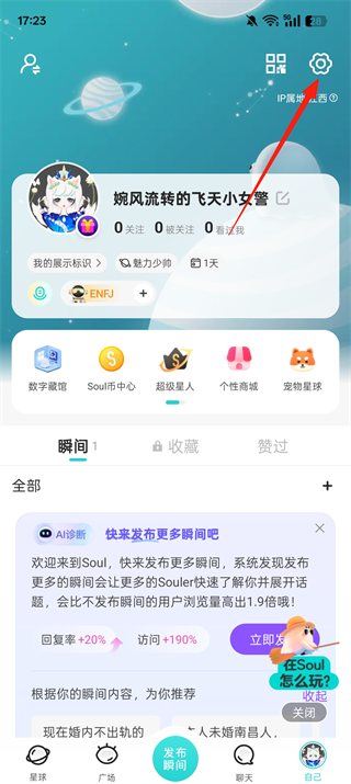 soul免费下载 soul免费下载
