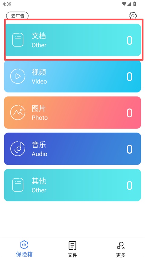 ˽���ļ�������app����