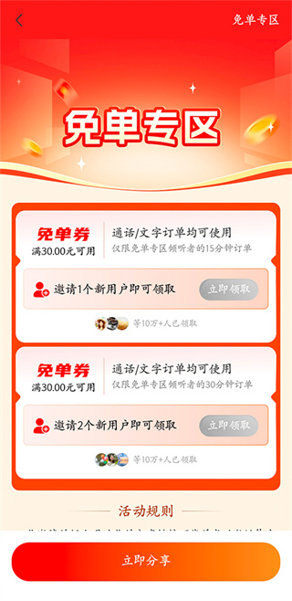 松果倾诉免费版下载 松果倾诉免费版下载