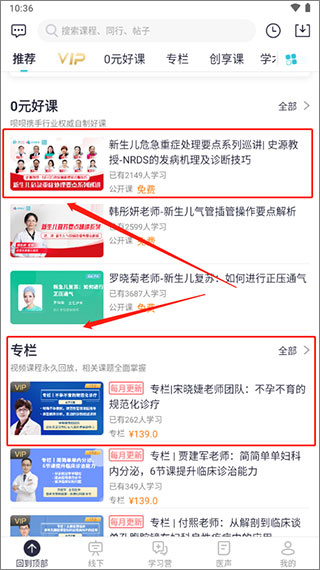 呗呗医生软件下载 呗呗医生软件下载