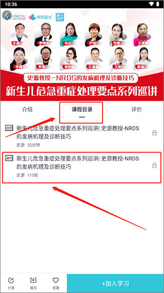 呗呗医生软件下载 呗呗医生软件下载