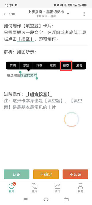 墨墨记忆卡免费版下载 墨墨记忆卡免费版下载
