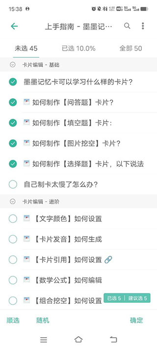 墨墨记忆卡免费版下载 墨墨记忆卡免费版下载