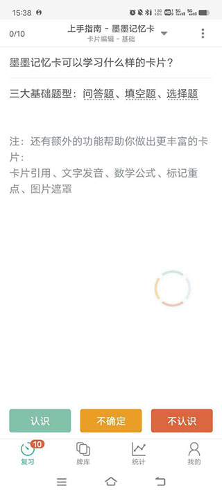 墨墨记忆卡免费版下载 墨墨记忆卡免费版下载