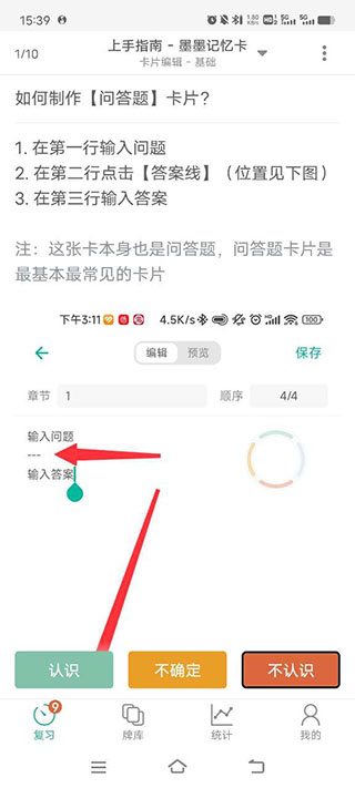 墨墨记忆卡免费版下载 墨墨记忆卡免费版下载