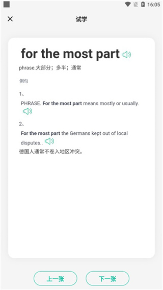 记乎免费版下载 记乎免费版下载