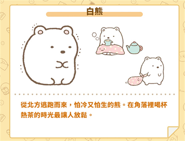 小仓农场Sumikko Farm官方版下载 小仓农场Sumikko Farm官方版下载