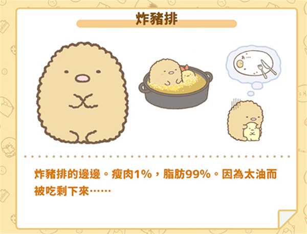 小仓农场Sumikko Farm官方版下载 小仓农场Sumikko Farm官方版下载